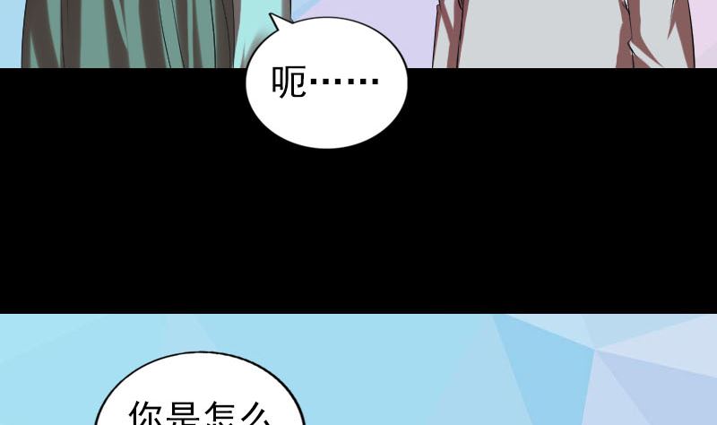 🍣天降横祸 第168话 任重道远 第32页