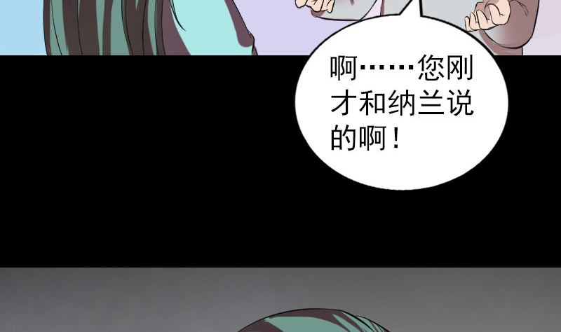 🍣天降横祸 第168话 任重道远 第34页