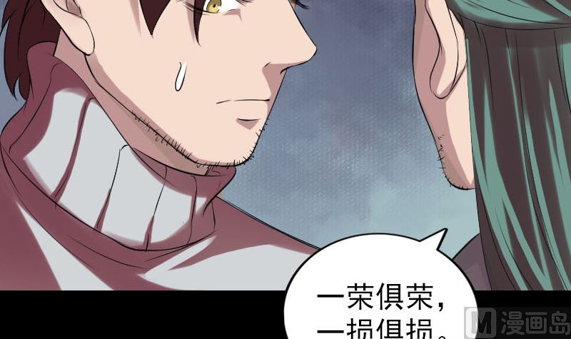 🍣天降横祸 第168话 任重道远 第39页