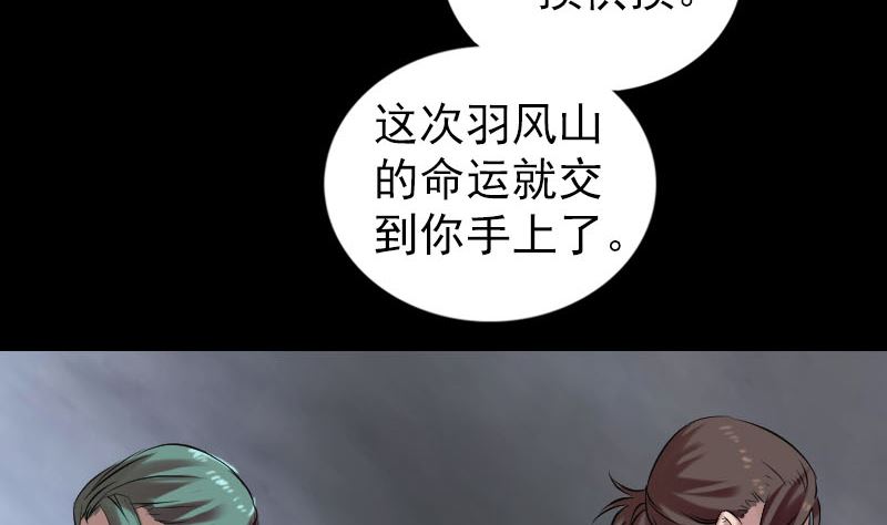 🍣天降横祸 第168话 任重道远 第40页