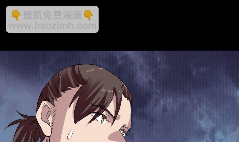 🍣天降横祸 第168话 任重道远 第43页