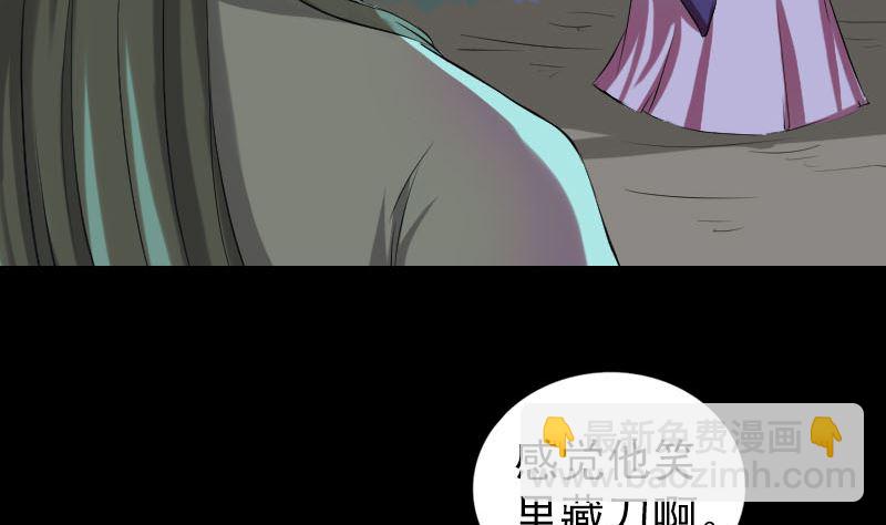 🍣天降横祸 第168话 任重道远 第5页