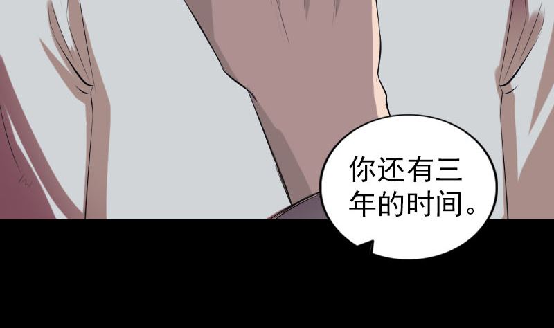🍣天降横祸 第168话 任重道远 第50页