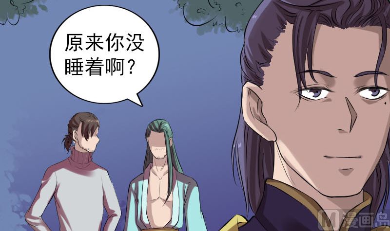 🍣天降横祸 第168话 任重道远 第9页
