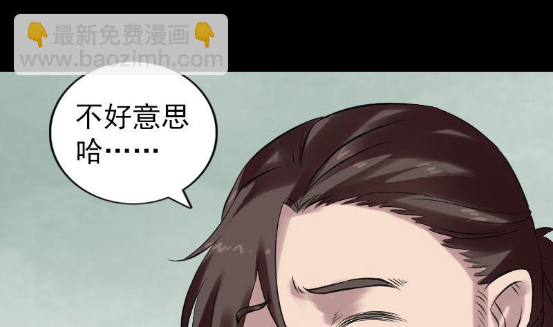 🍣天降横祸 第170话 仙境之城 第10页