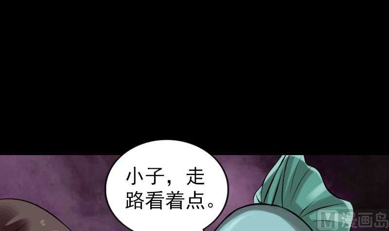 🍣天降横祸 第170话 仙境之城 第12页