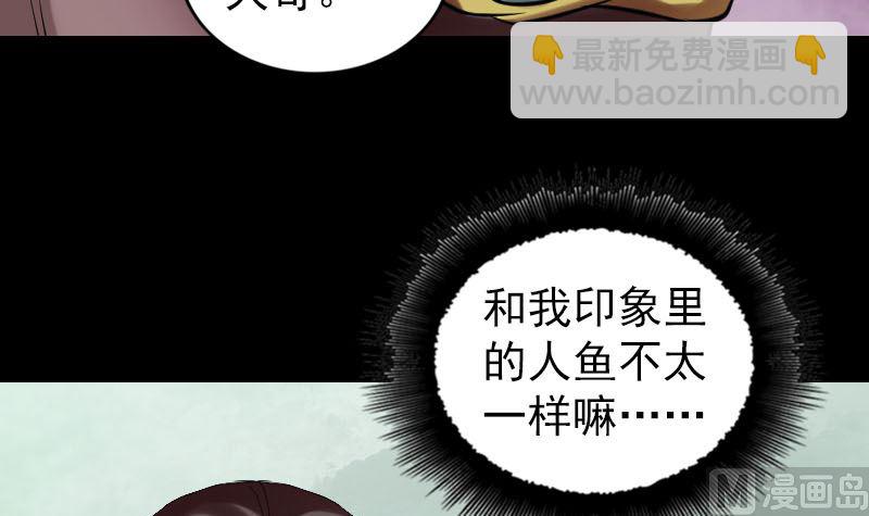 🍣天降横祸 第170话 仙境之城 第15页