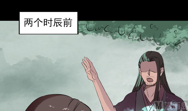 🍣天降横祸 第170话 仙境之城 第18页