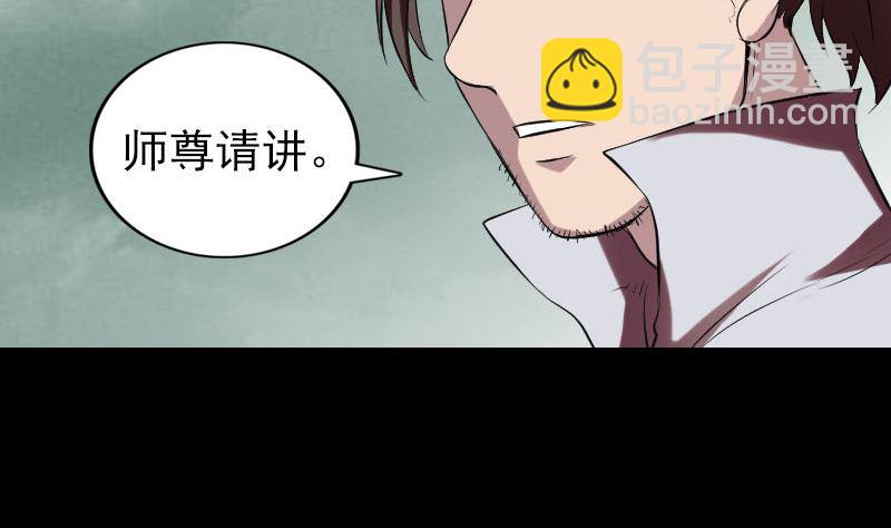 🍣天降横祸 第170话 仙境之城 第22页