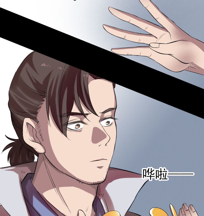 🍣天降横祸 第170话 仙境之城 第29页