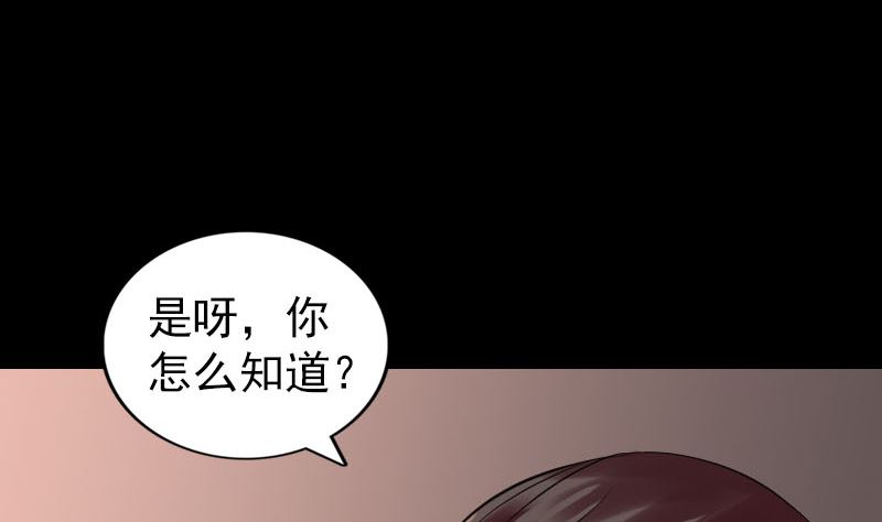 🍣天降横祸 第170话 仙境之城 第37页
