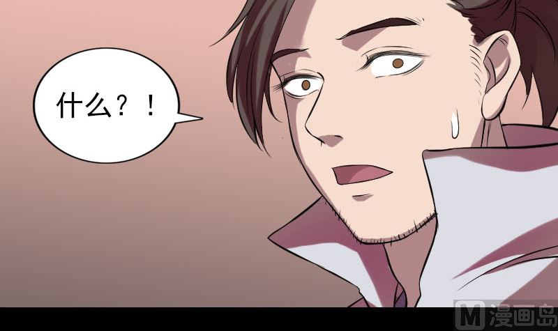 🍣天降横祸 第170话 仙境之城 第42页