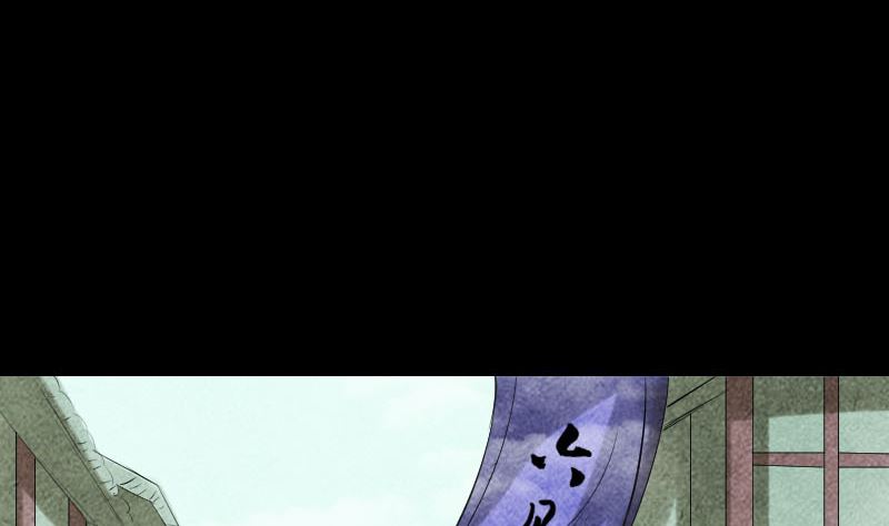 🍣天降横祸 第170话 仙境之城 第43页