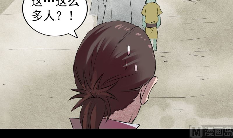 🍣天降横祸 第170话 仙境之城 第45页