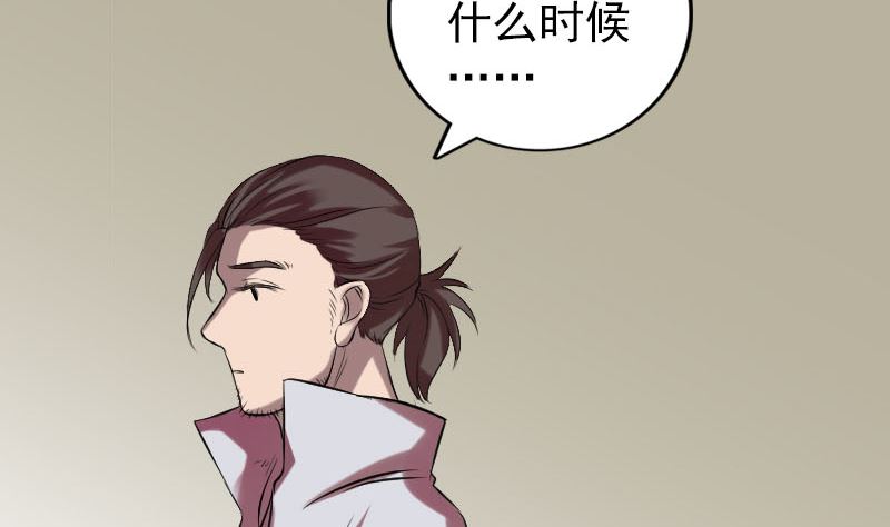 🍣天降横祸 第170话 仙境之城 第49页