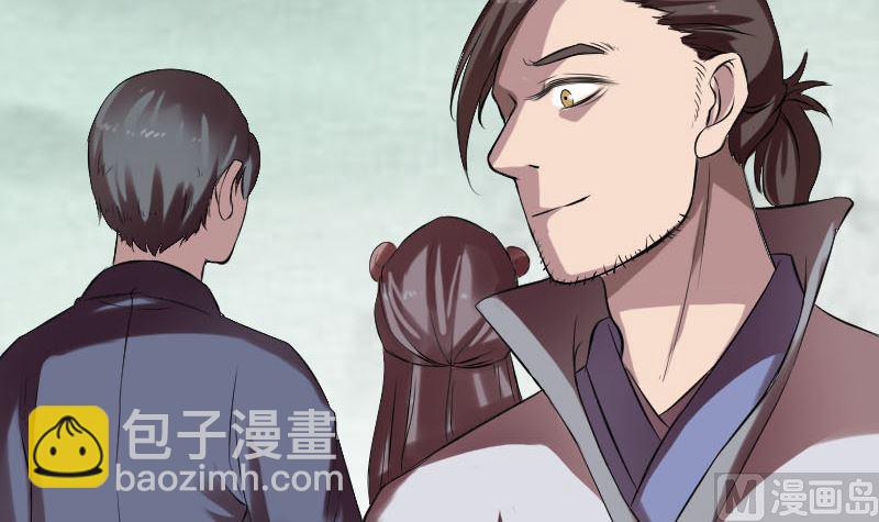 🍣天降横祸 第170话 仙境之城 第6页