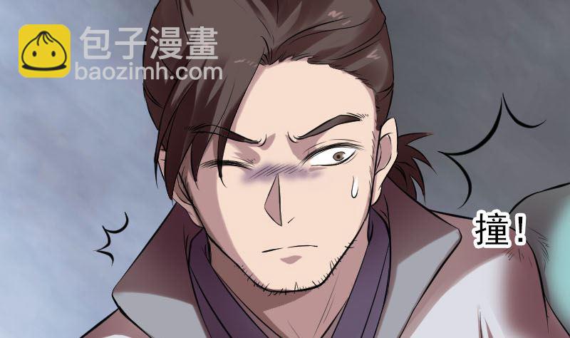 🍣天降横祸 第170话 仙境之城 第8页