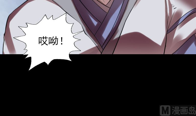 🍣天降横祸 第170话 仙境之城 第9页
