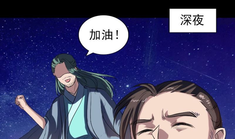 🍣天降横祸 第172话 羽变重生 第23页