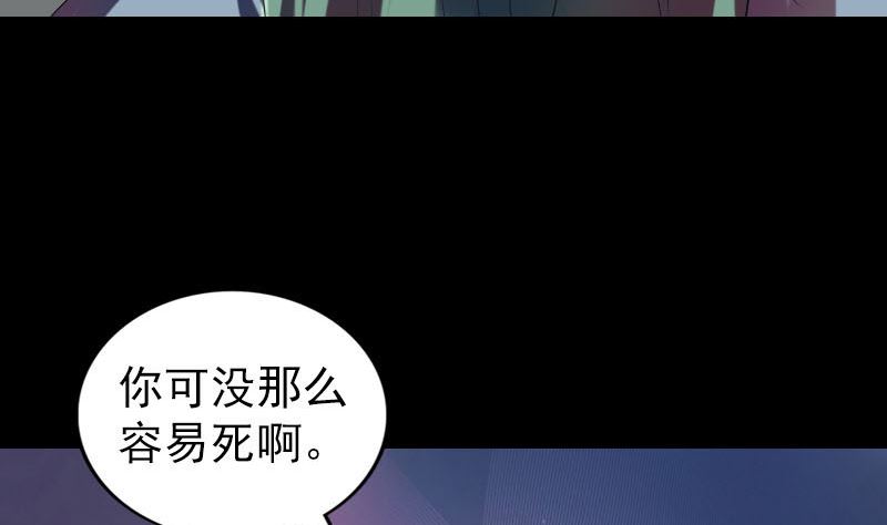 🍣天降横祸 第172话 羽变重生 第28页