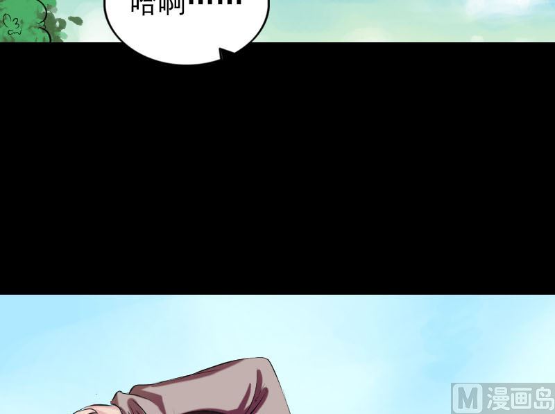 🍣天降横祸 第172话 羽变重生 第33页