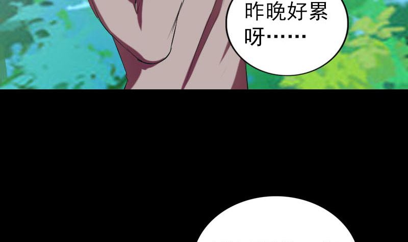🍣天降横祸 第172话 羽变重生 第35页