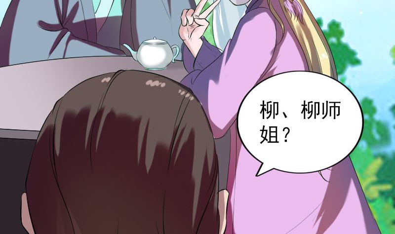 🍣天降横祸 第172话 羽变重生 第40页