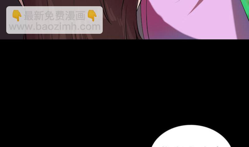 🍣天降横祸 第172话 羽变重生 第41页