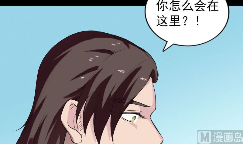 🍣天降横祸 第172话 羽变重生 第42页