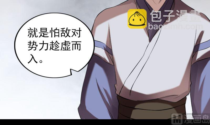 🍣天降横祸 第174话 大风岭 第15页