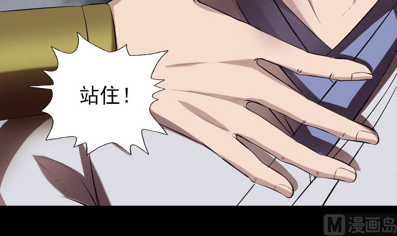 🍣天降横祸 第174话 大风岭 第18页