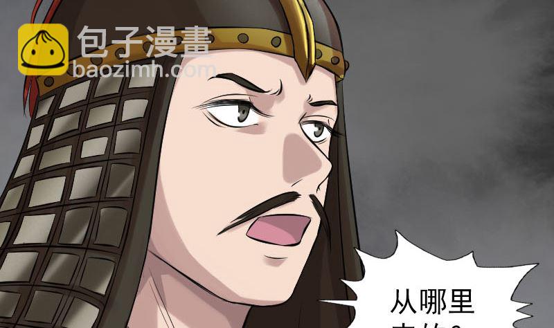 🍣天降横祸 第174话 大风岭 第20页