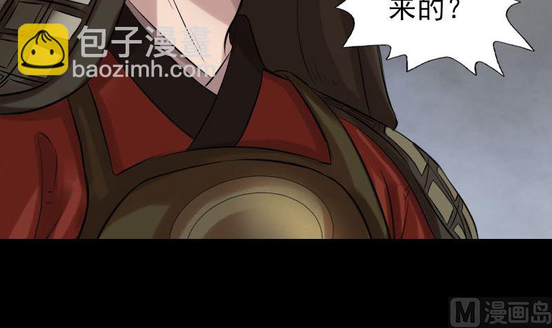 🍣天降横祸 第174话 大风岭 第21页