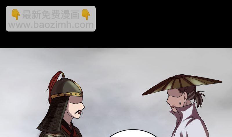 🍣天降横祸 第174话 大风岭 第22页