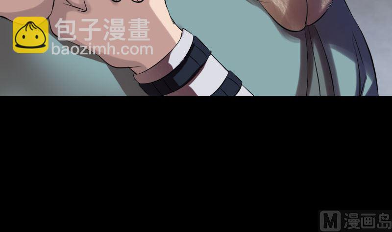 🍣天降横祸 第174话 大风岭 第45页