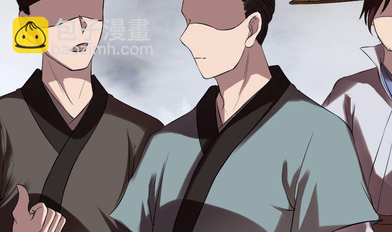 🍣天降横祸 第174话 大风岭 第8页