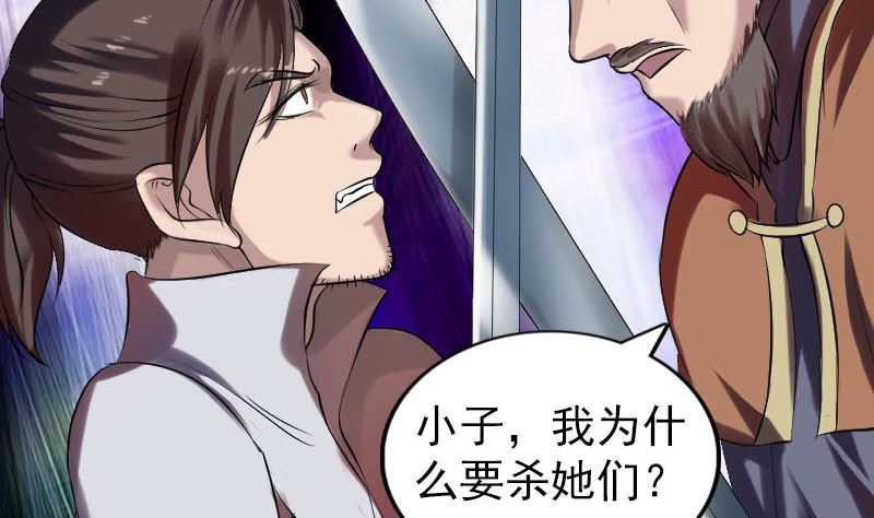 🍣天降横祸 第176话 形势逆转 第14页