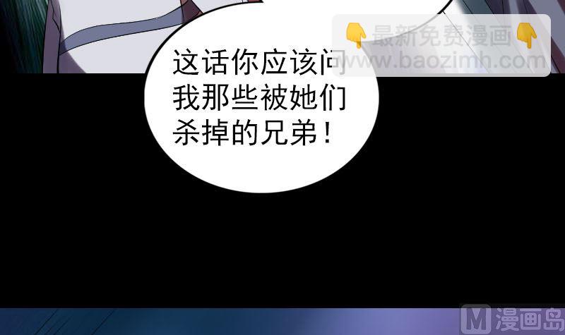 🍣天降横祸 第176话 形势逆转 第15页