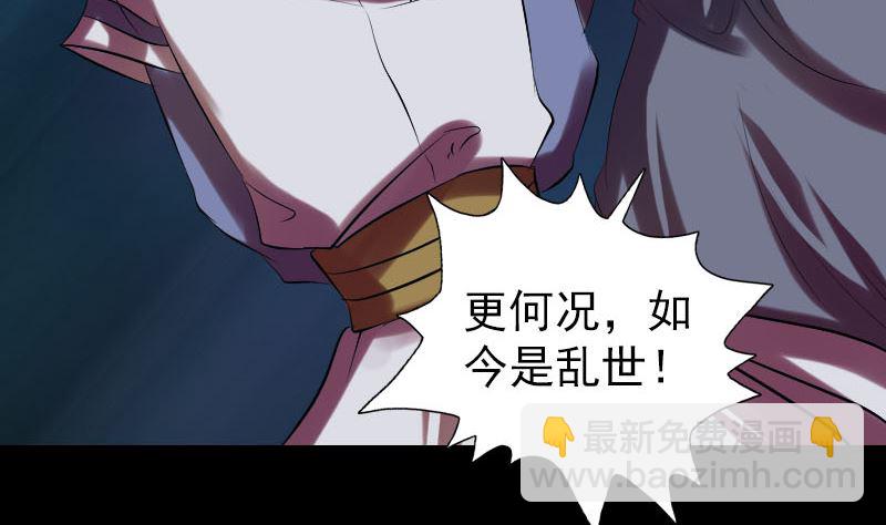 🍣天降横祸 第176话 形势逆转 第17页