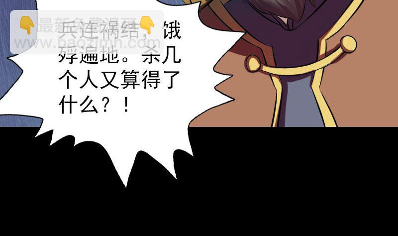 🍣天降横祸 第176话 形势逆转 第20页