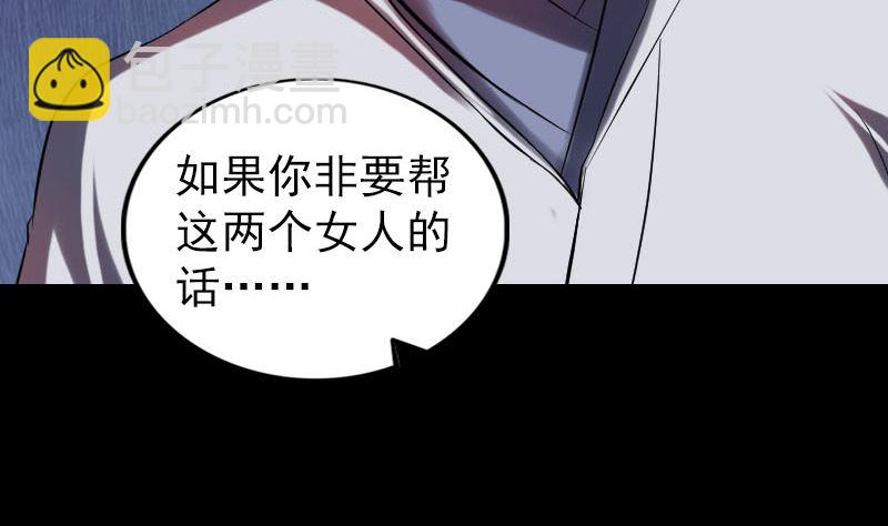 🍣天降横祸 第176话 形势逆转 第23页
