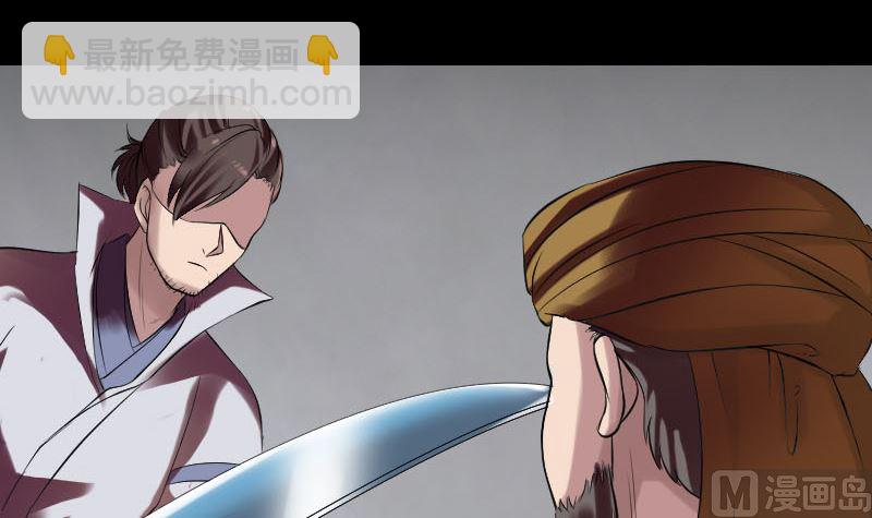 🍣天降横祸 第176话 形势逆转 第24页