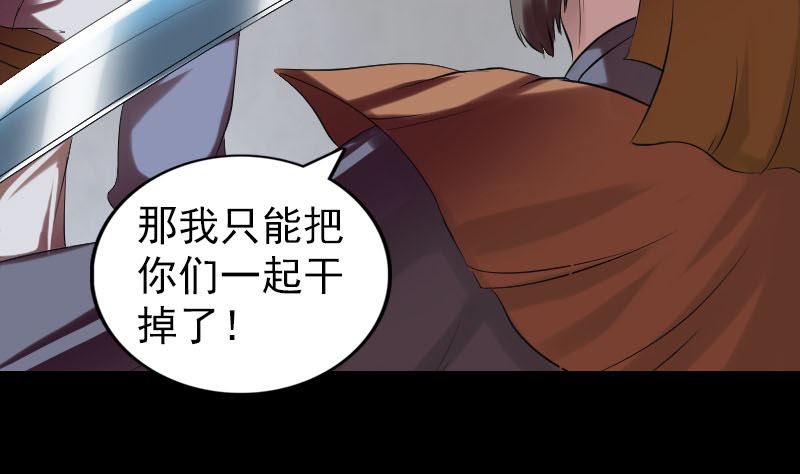 🍣天降横祸 第176话 形势逆转 第25页