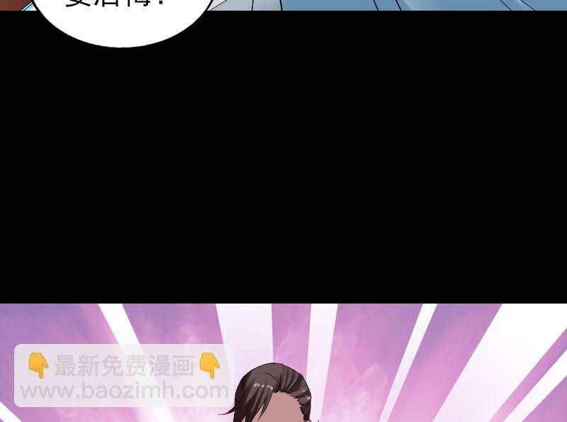 🍣天降横祸 第176话 形势逆转 第28页