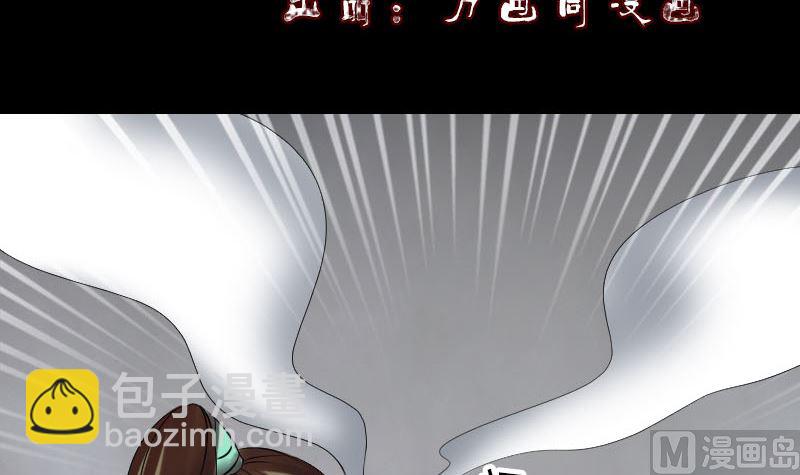 🍣天降横祸 第176话 形势逆转 第3页
