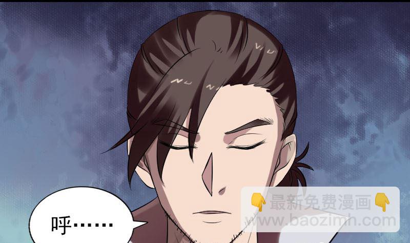 🍣天降横祸 第176话 形势逆转 第31页