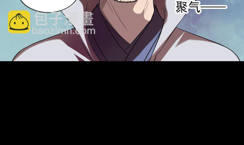 🍣天降横祸 第176话 形势逆转 第32页