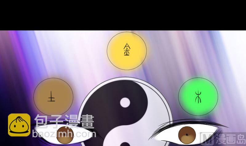 🍣天降横祸 第176话 形势逆转 第33页