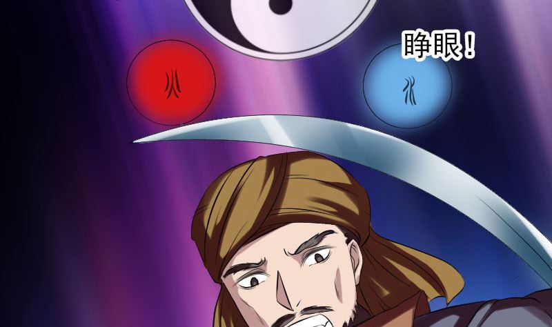 🍣天降横祸 第176话 形势逆转 第34页