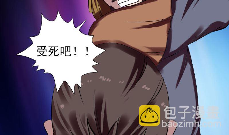 🍣天降横祸 第176话 形势逆转 第35页